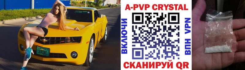 A PVP кристаллы Дыгулыбгей