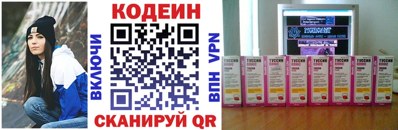 Кодеиновый сироп Lean Purple Drank  Дыгулыбгей 