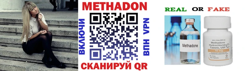 продажа наркотиков  Дыгулыбгей  Метадон кристалл 